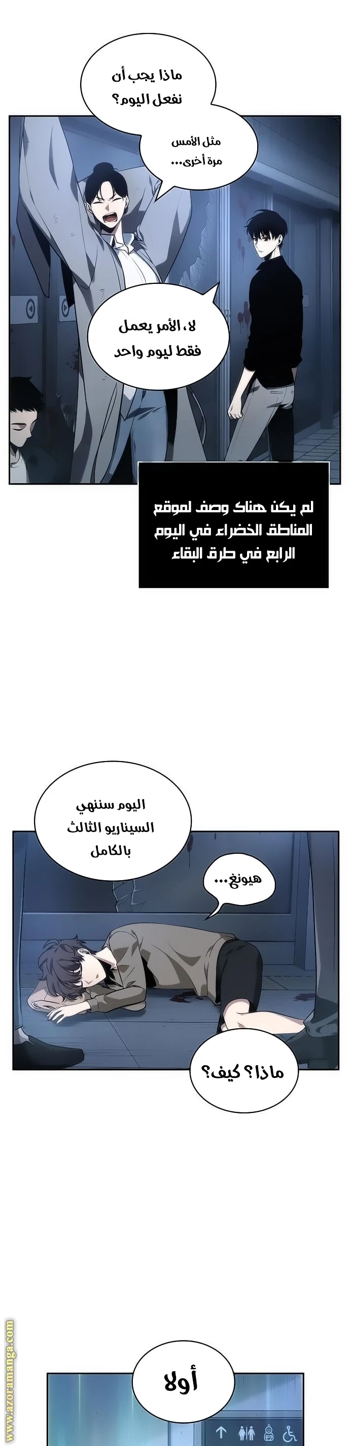 Read Omniscient Reader's Viewpoint AR Manga Online