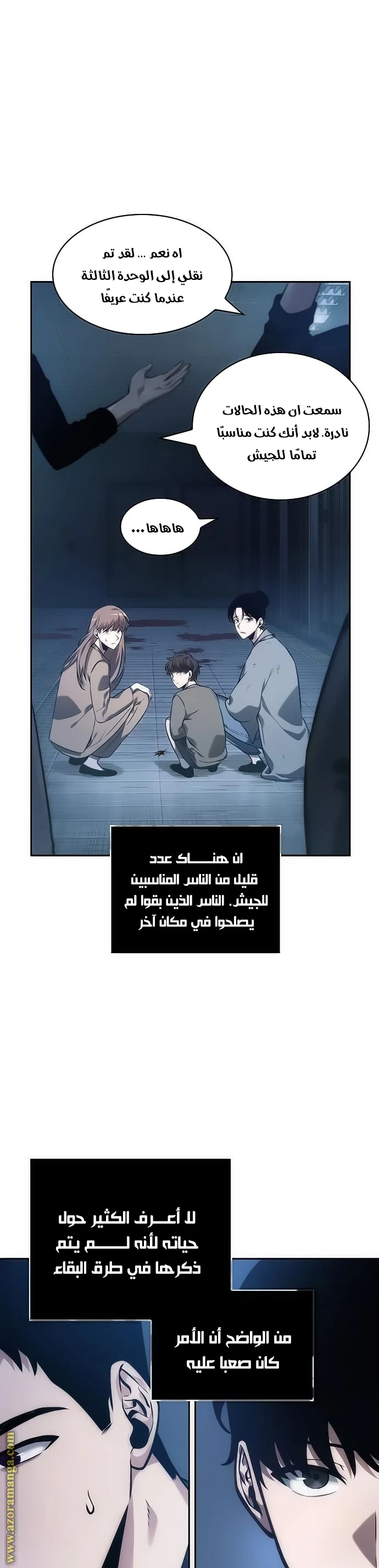 Read Omniscient Reader's Viewpoint AR Manga Online