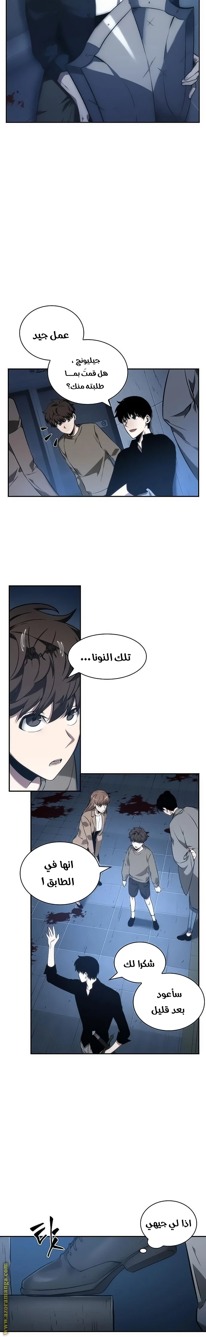 Read Omniscient Reader's Viewpoint AR Manga Online