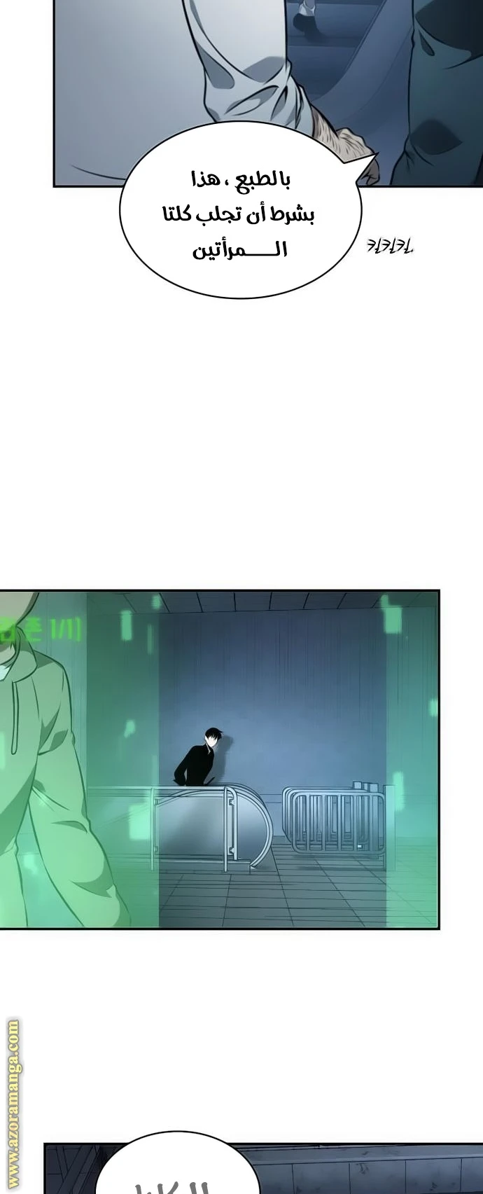 Read Omniscient Reader's Viewpoint AR Manga Online