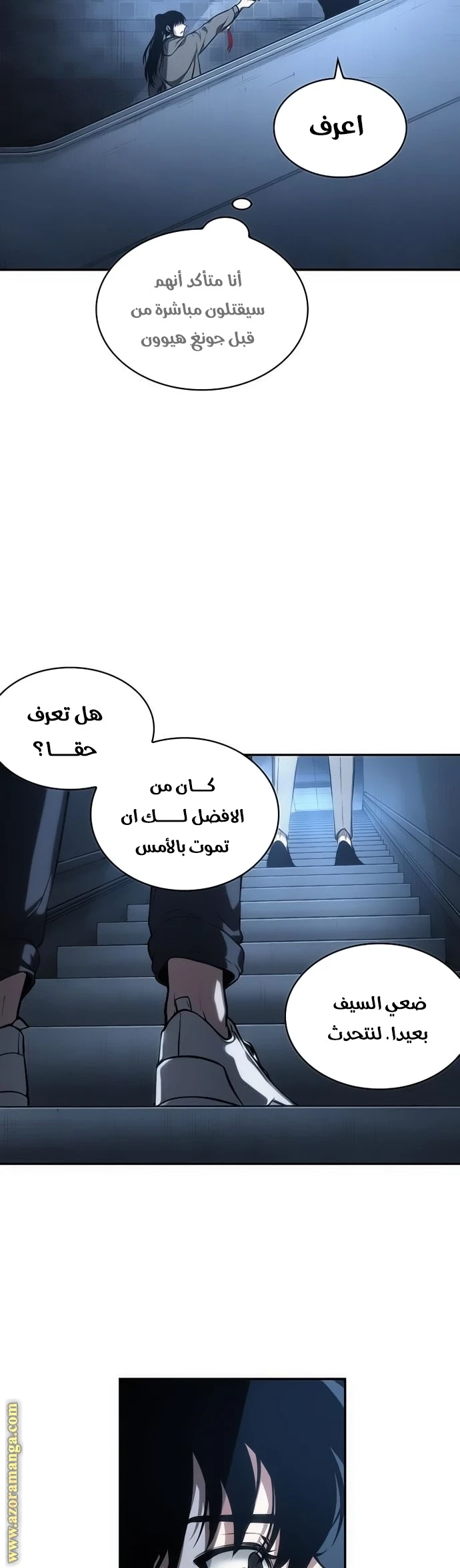 Read Omniscient Reader's Viewpoint AR Manga Online
