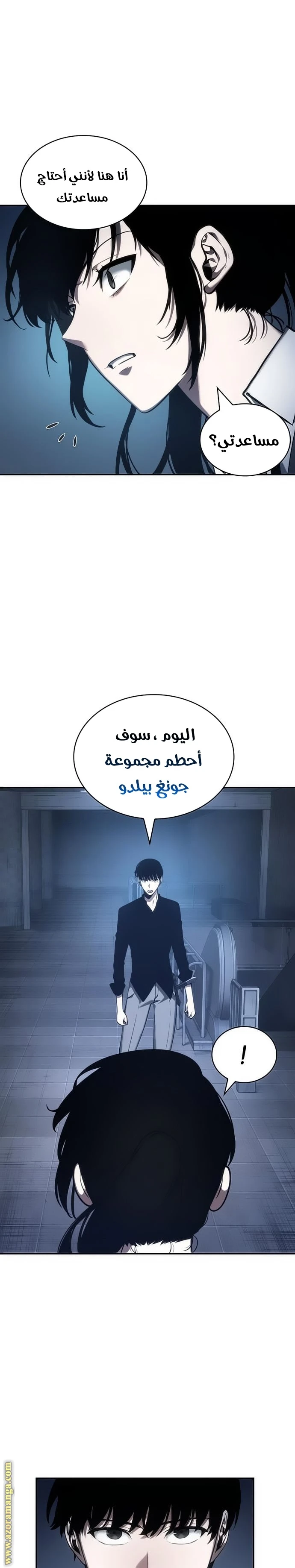 Read Omniscient Reader's Viewpoint AR Manga Online