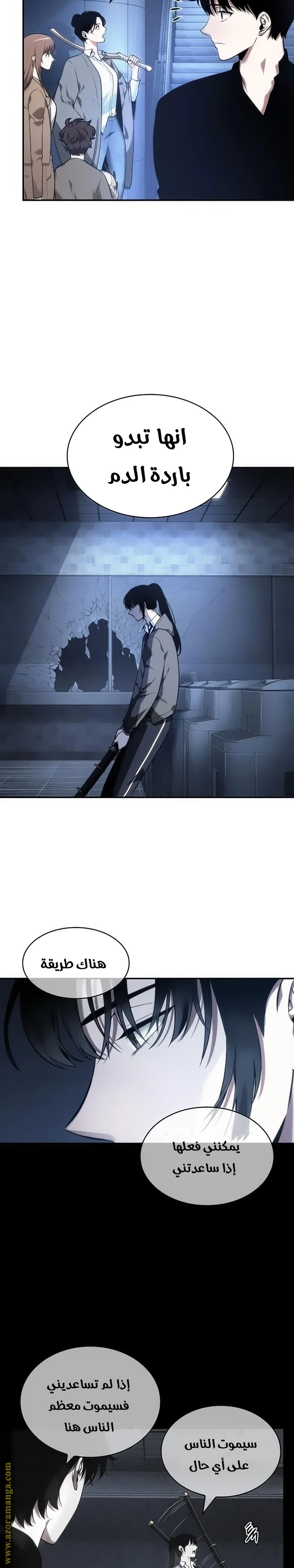 Read Omniscient Reader's Viewpoint AR Manga Online