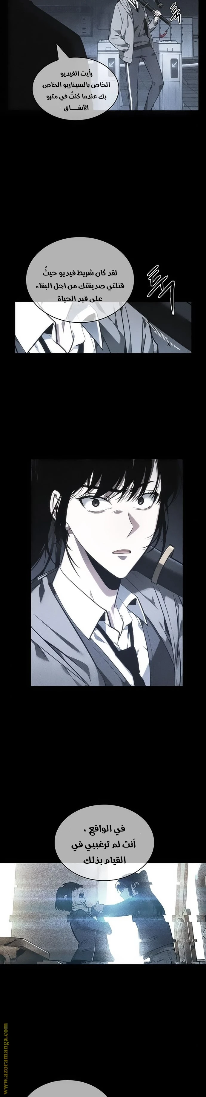 Read Omniscient Reader's Viewpoint AR Manga Online