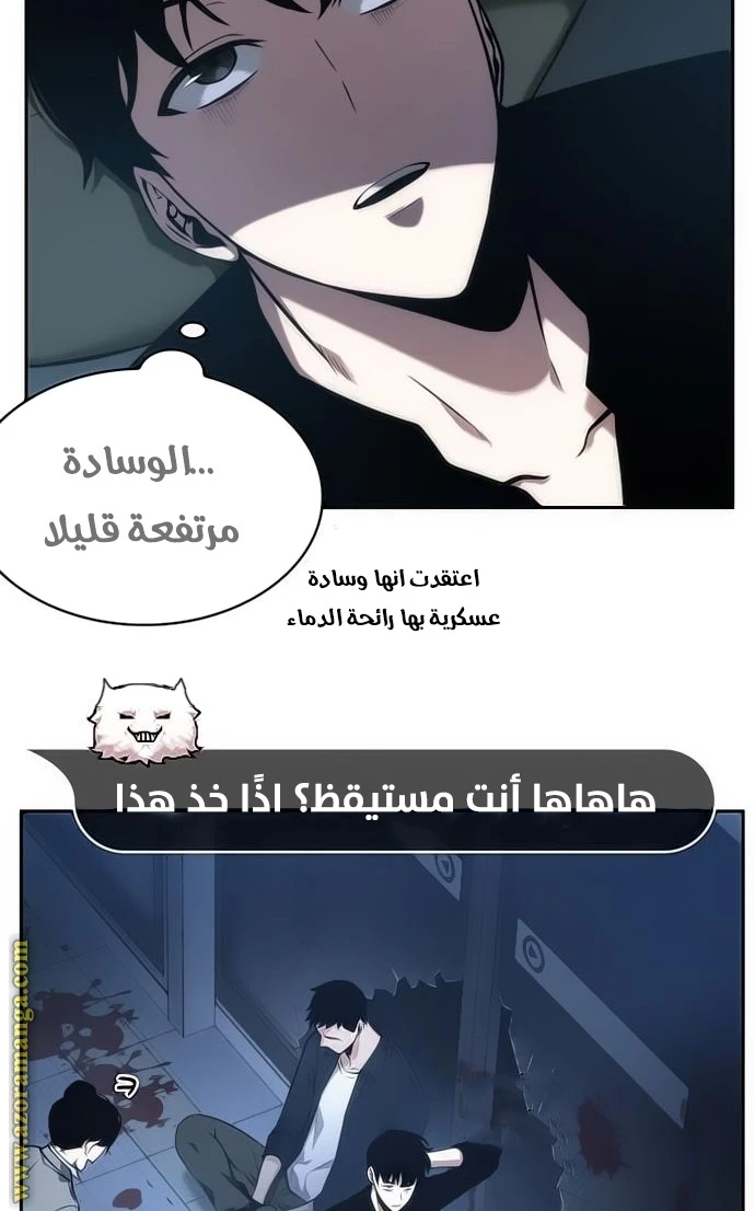 Read Omniscient Reader's Viewpoint AR Manga Online