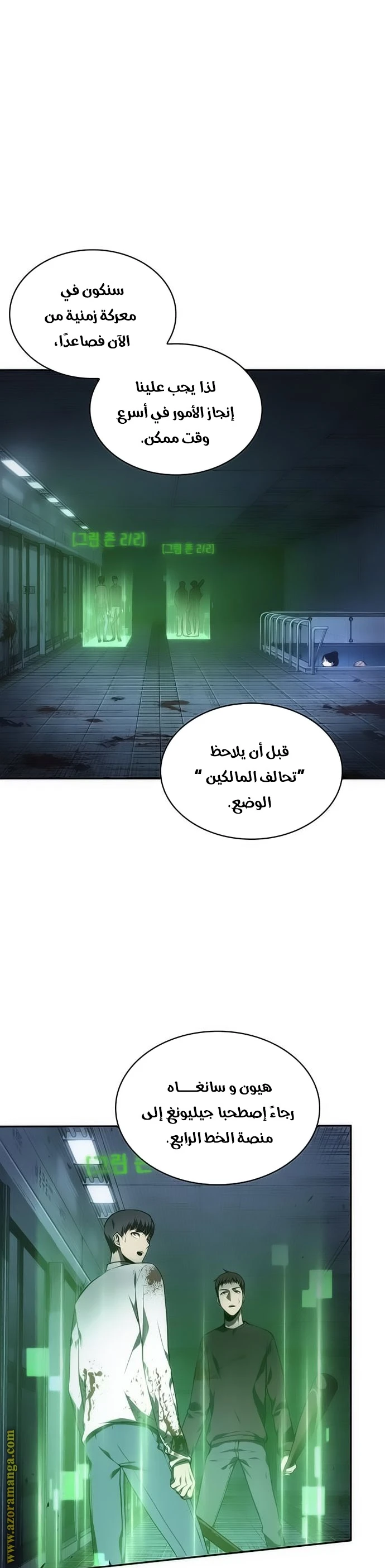 Read Omniscient Reader's Viewpoint AR Manga Online