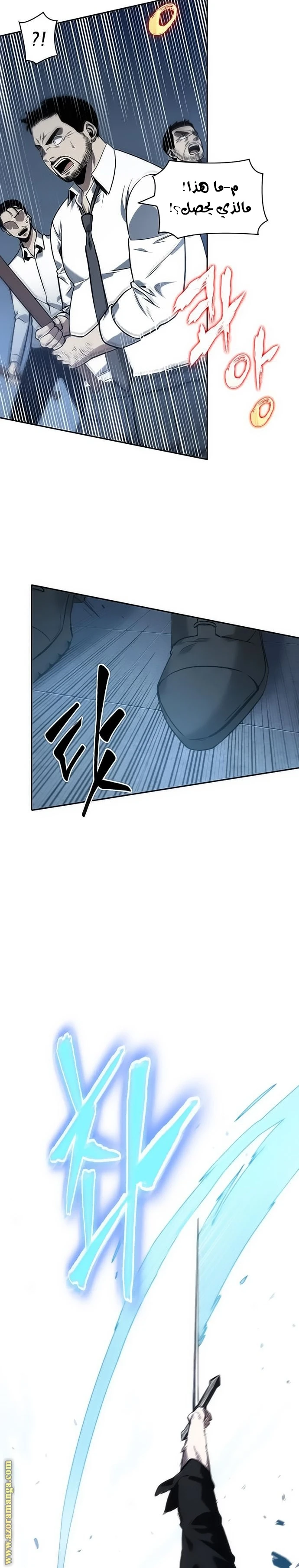 Read Omniscient Reader's Viewpoint AR Manga Online