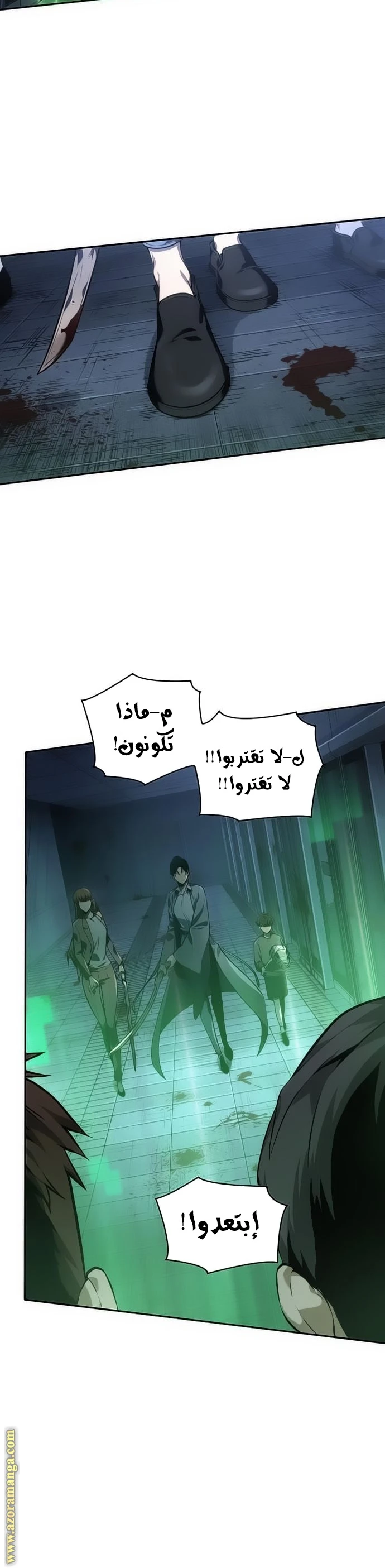 Read Omniscient Reader's Viewpoint AR Manga Online