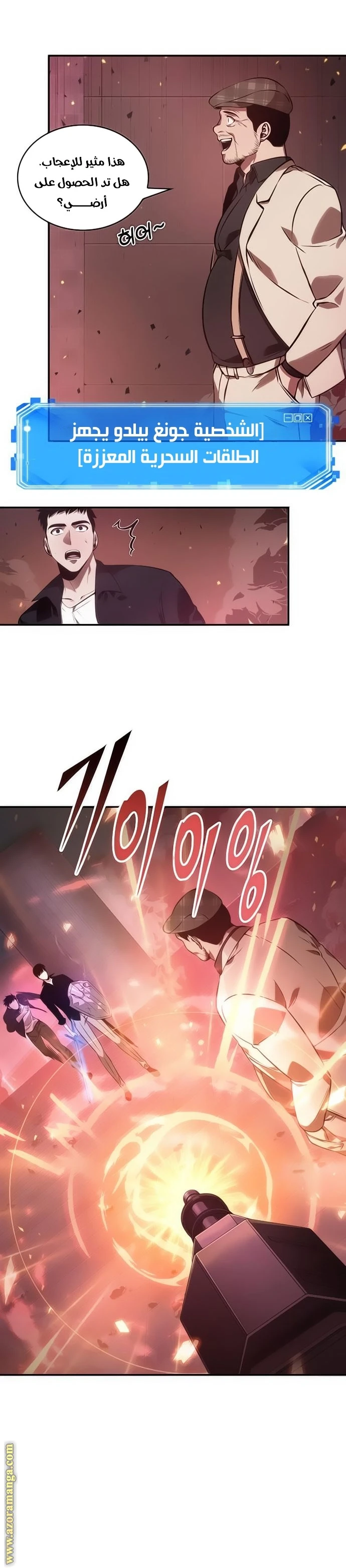 Read Omniscient Reader's Viewpoint AR Manga Online