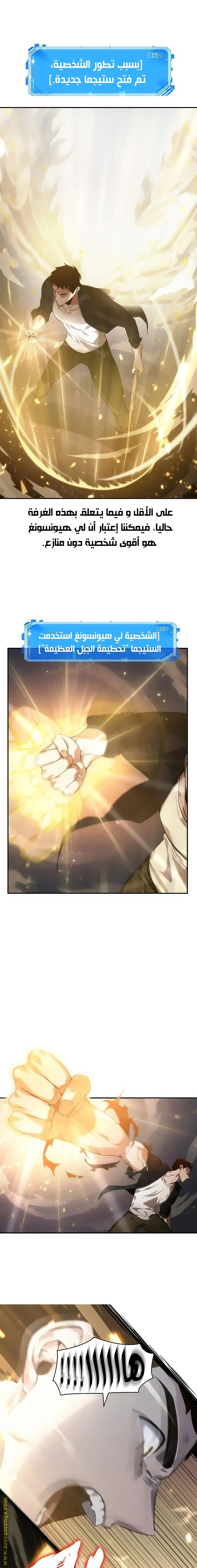 Read Omniscient Reader's Viewpoint AR Manga Online