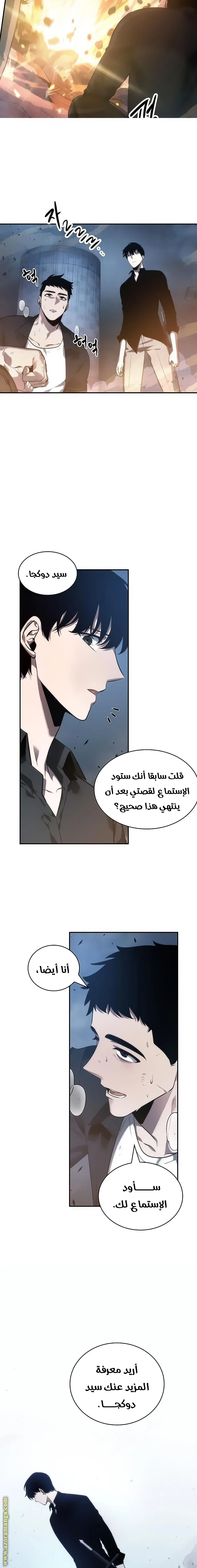 Read Omniscient Reader's Viewpoint AR Manga Online