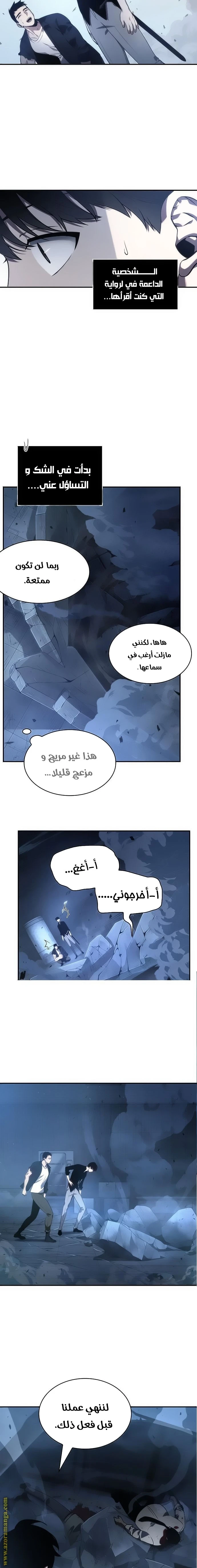 Read Omniscient Reader's Viewpoint AR Manga Online