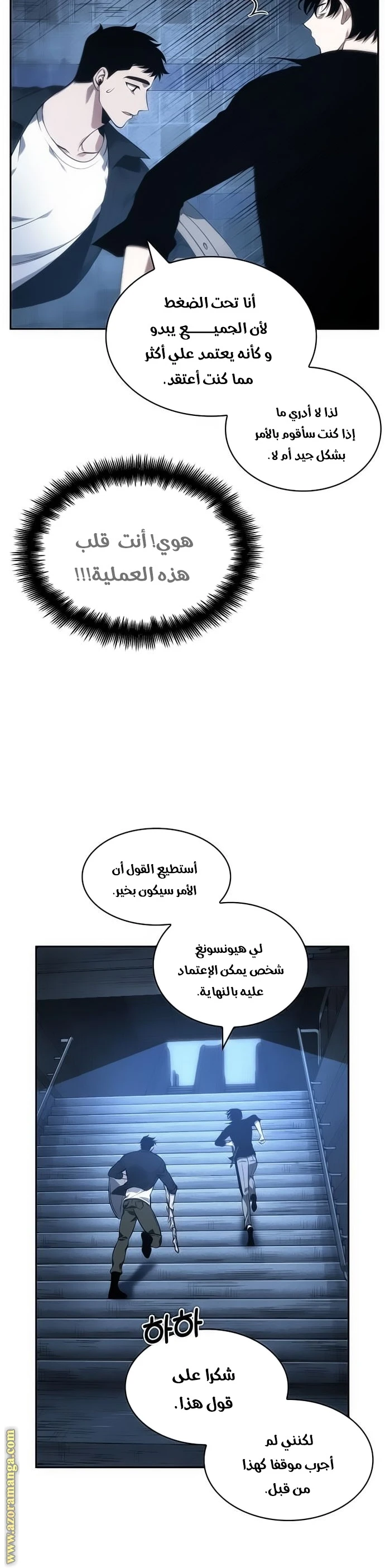 Read Omniscient Reader's Viewpoint AR Manga Online