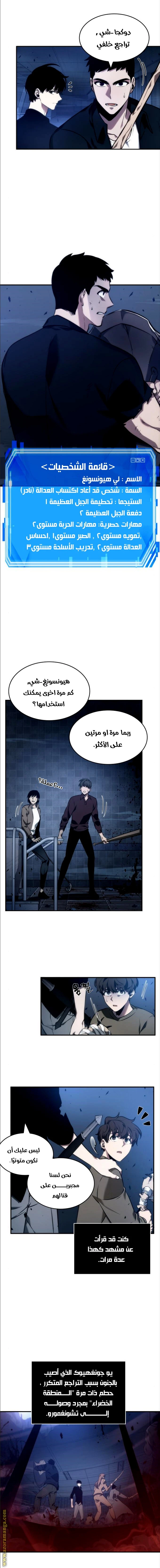Read Omniscient Reader's Viewpoint AR Manga Online