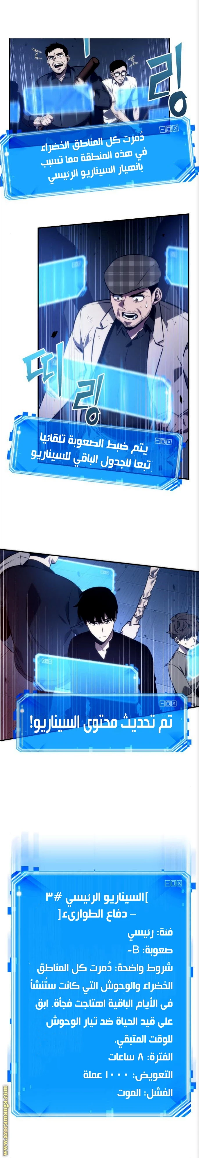 Read Omniscient Reader's Viewpoint AR Manga Online