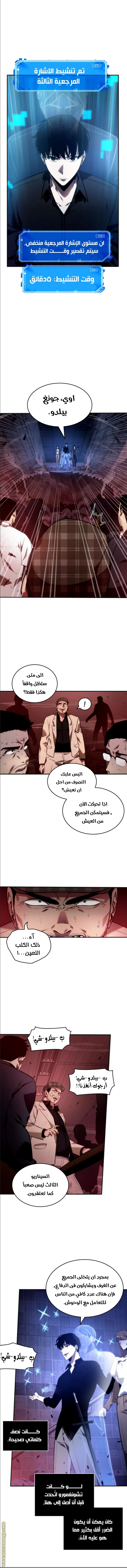 Read Omniscient Reader's Viewpoint AR Manga Online