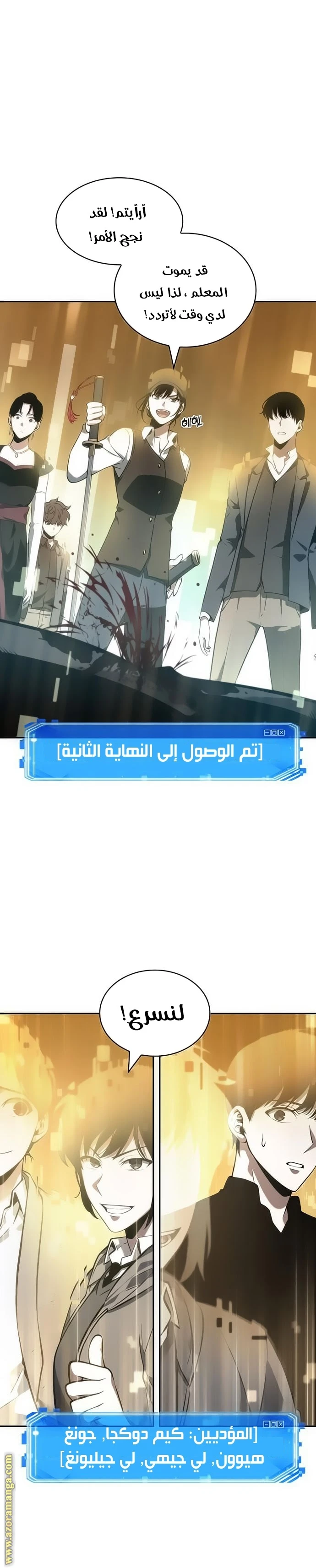 Read Omniscient Reader's Viewpoint AR Manga Online