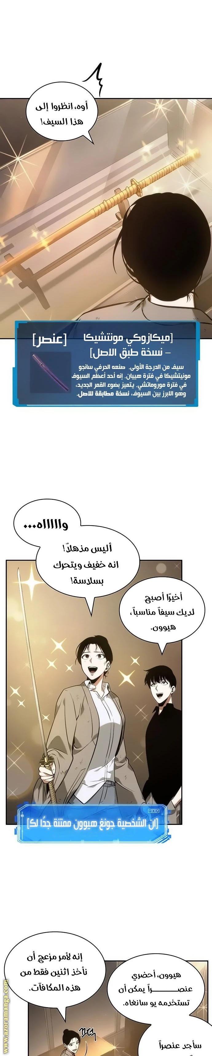 Read Omniscient Reader's Viewpoint AR Manga Online