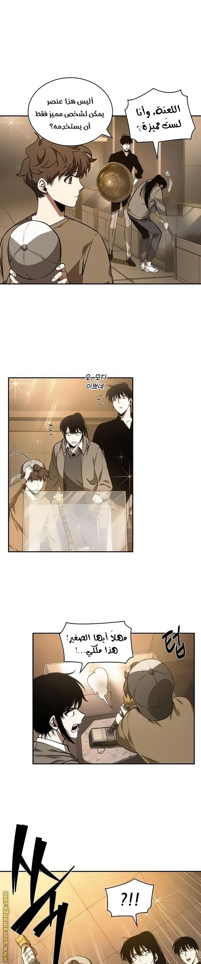 Read Omniscient Reader's Viewpoint AR Manga Online