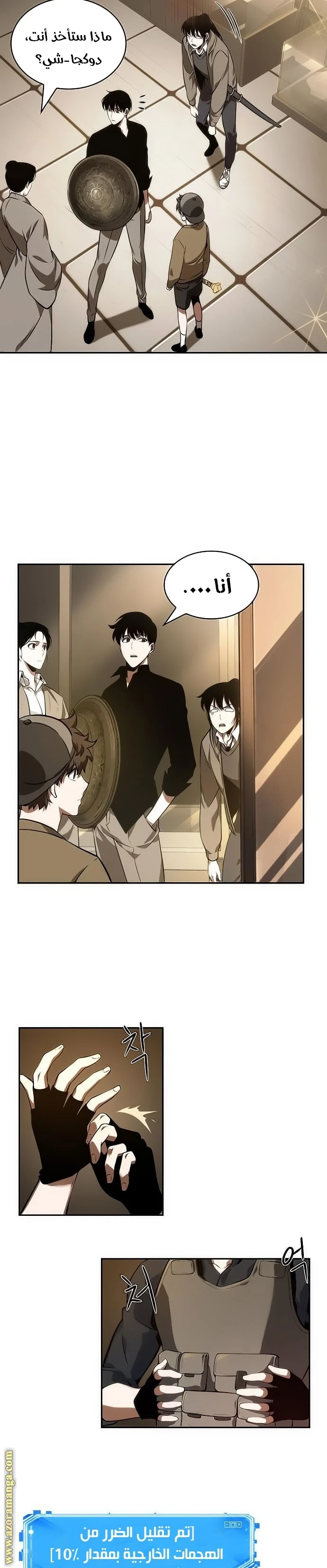 Read Omniscient Reader's Viewpoint AR Manga Online