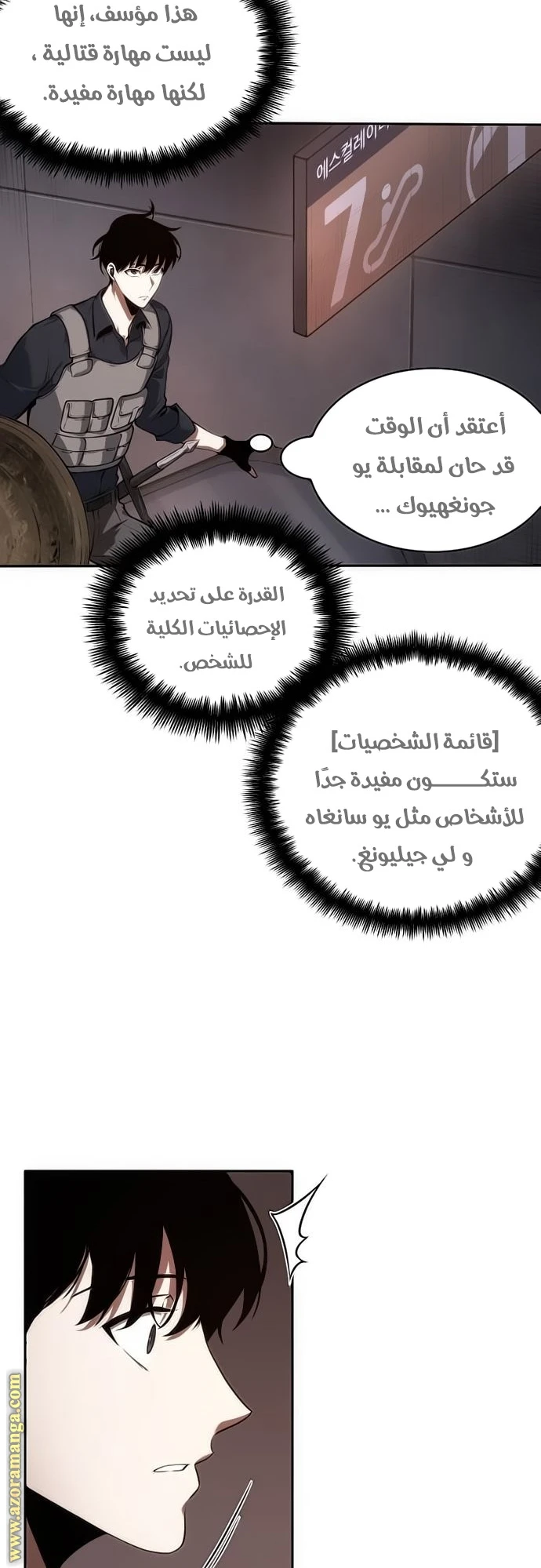 Read Omniscient Reader's Viewpoint AR Manga Online