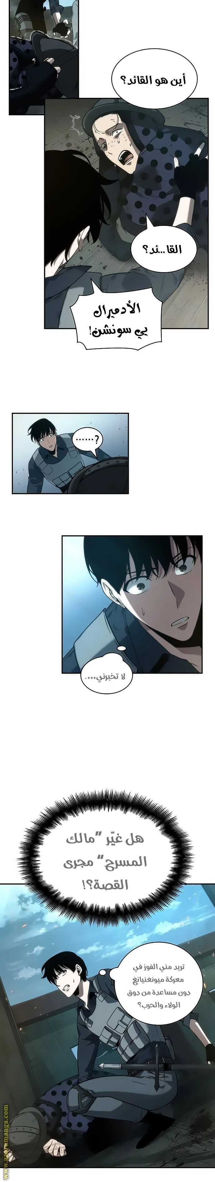 Read Omniscient Reader's Viewpoint AR Manga Online