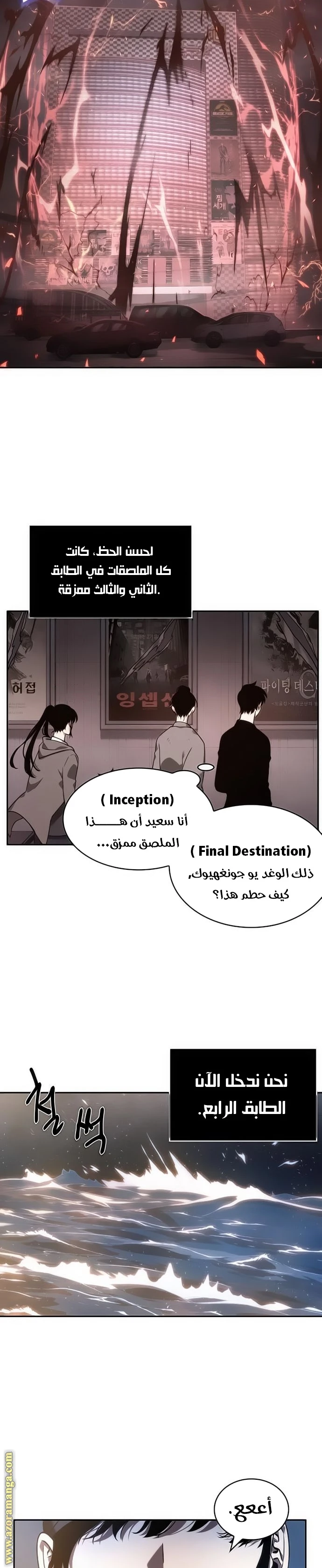 Read Omniscient Reader's Viewpoint AR Manga Online