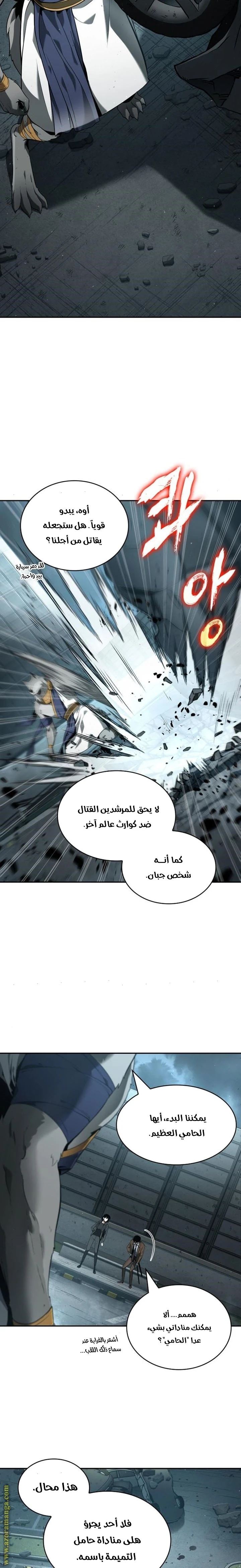 Read Omniscient Reader's Viewpoint AR Manga Online