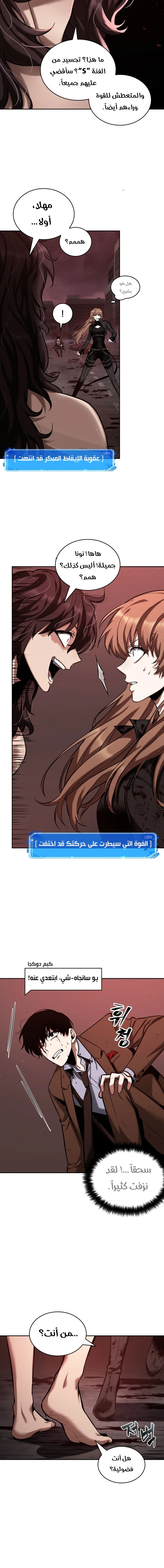 Read Omniscient Reader's Viewpoint AR Manga Online