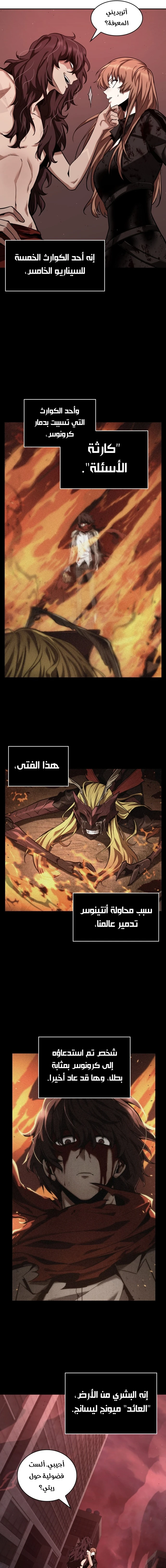 Read Omniscient Reader's Viewpoint AR Manga Online