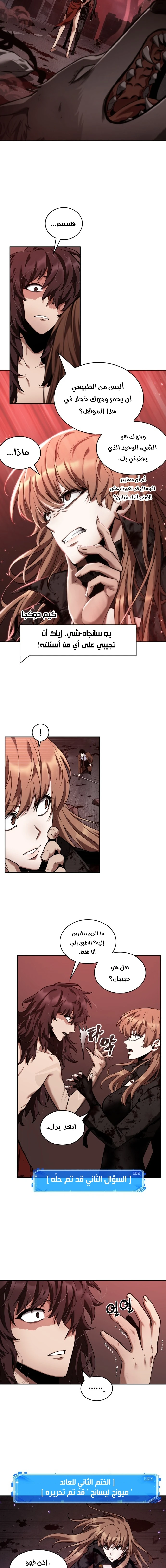 Read Omniscient Reader's Viewpoint AR Manga Online