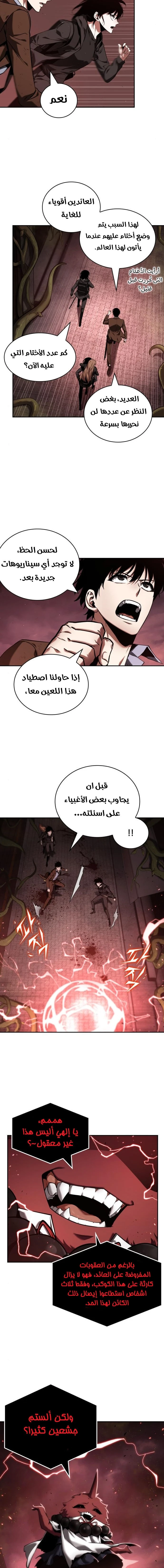 Read Omniscient Reader's Viewpoint AR Manga Online