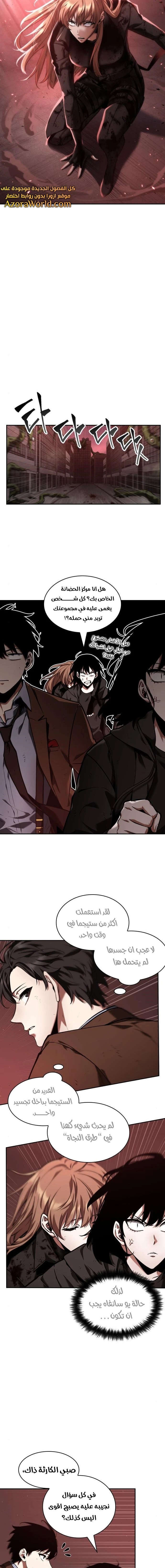 Read Omniscient Reader's Viewpoint AR Manga Online