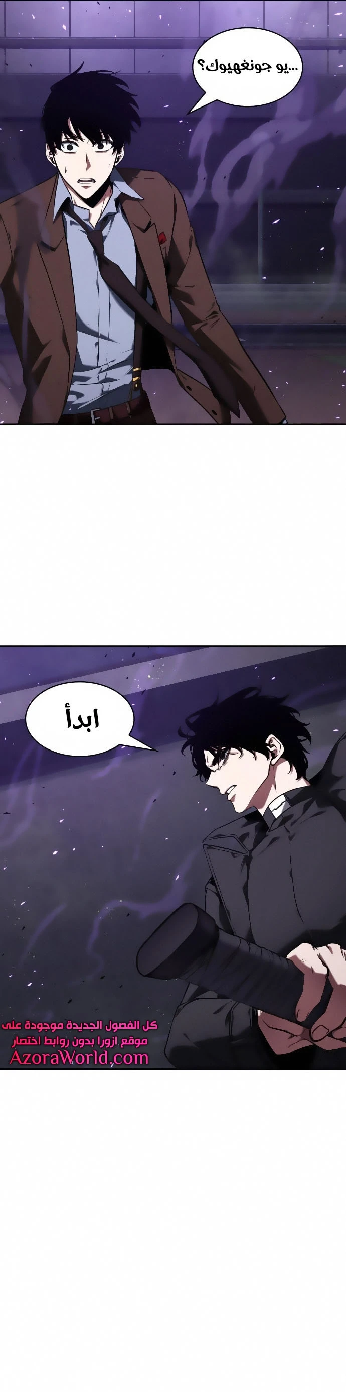 Read Omniscient Reader's Viewpoint AR Manga Online