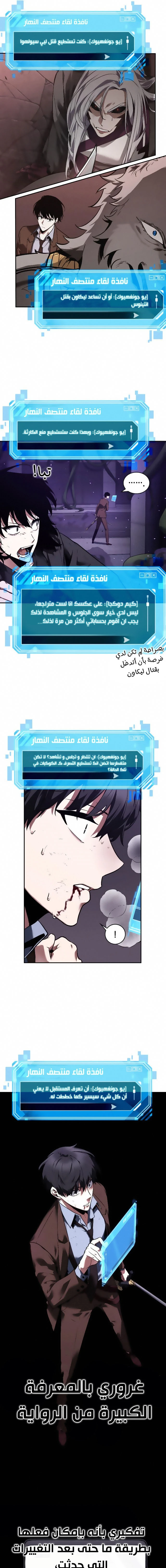 Read Omniscient Reader's Viewpoint AR Manga Online