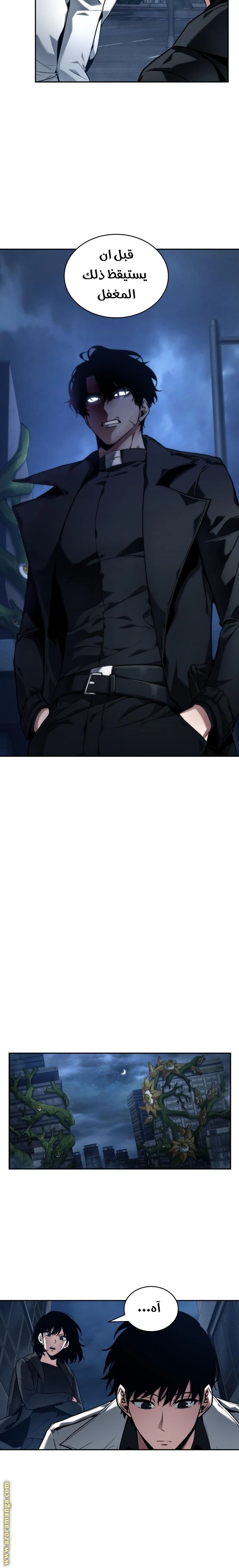 Read Omniscient Reader's Viewpoint AR Manga Online