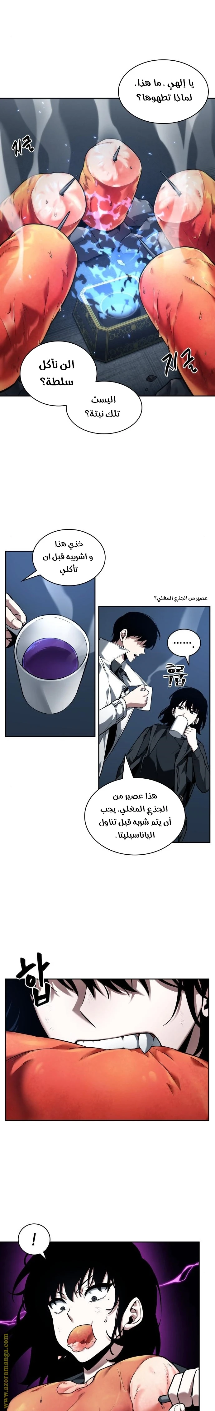 Read Omniscient Reader's Viewpoint AR Manga Online