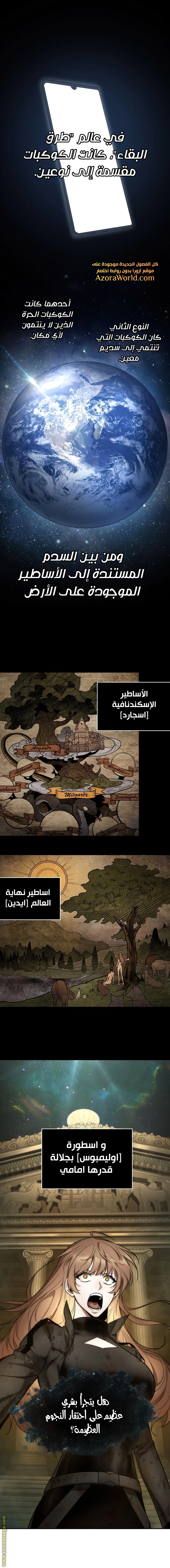 Read Omniscient Reader's Viewpoint AR Manga Online