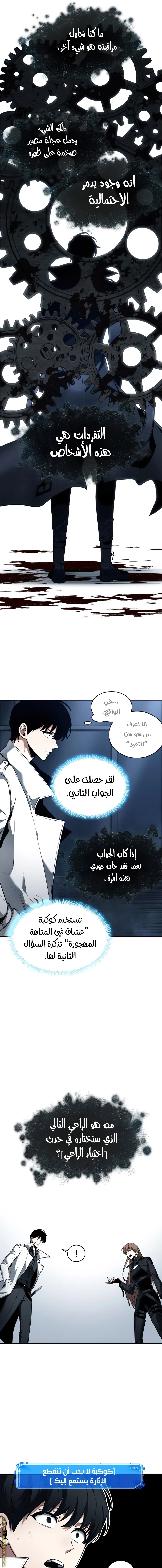 Read Omniscient Reader's Viewpoint AR Manga Online