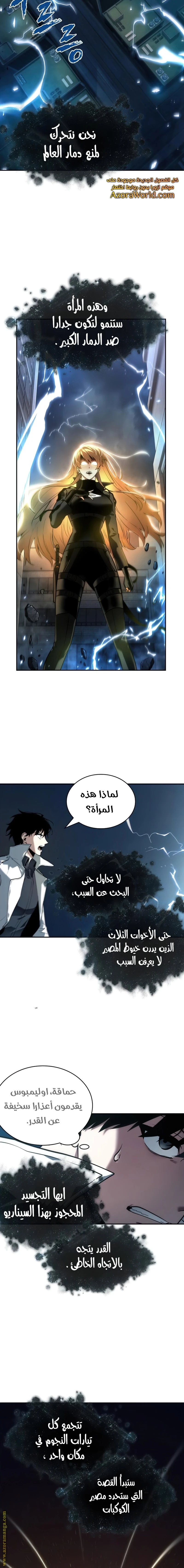 Read Omniscient Reader's Viewpoint AR Manga Online