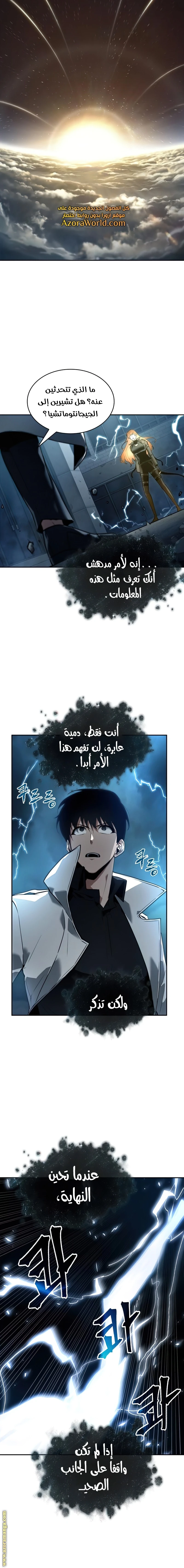 Read Omniscient Reader's Viewpoint AR Manga Online