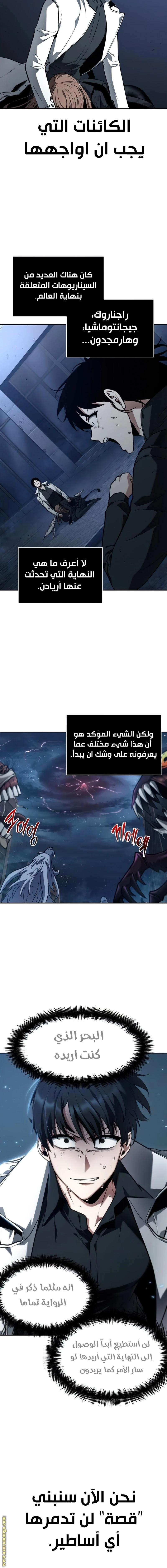 Read Omniscient Reader's Viewpoint AR Manga Online