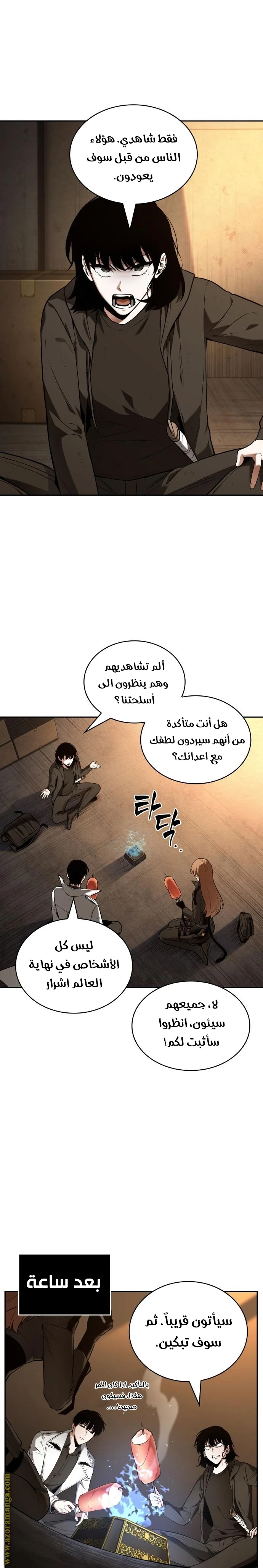 Read Omniscient Reader's Viewpoint AR Manga Online