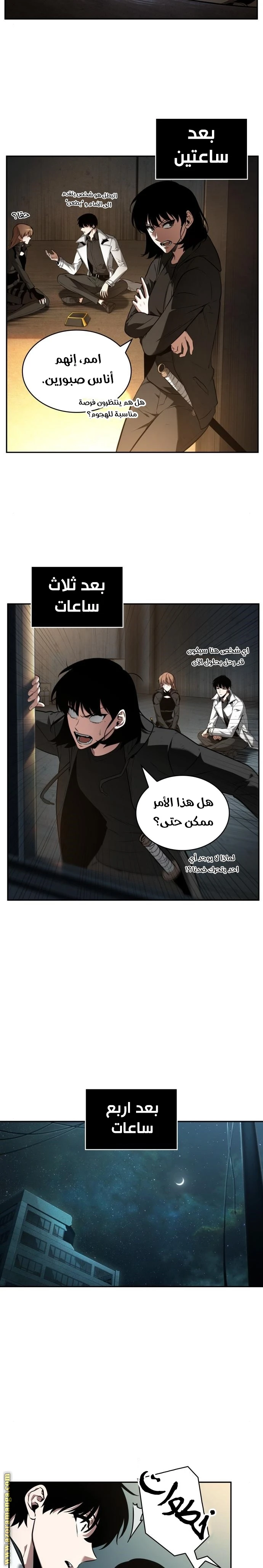 Read Omniscient Reader's Viewpoint AR Manga Online
