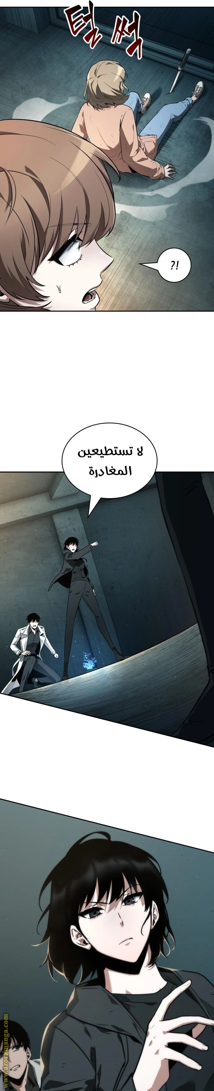 Read Omniscient Reader's Viewpoint AR Manga Online