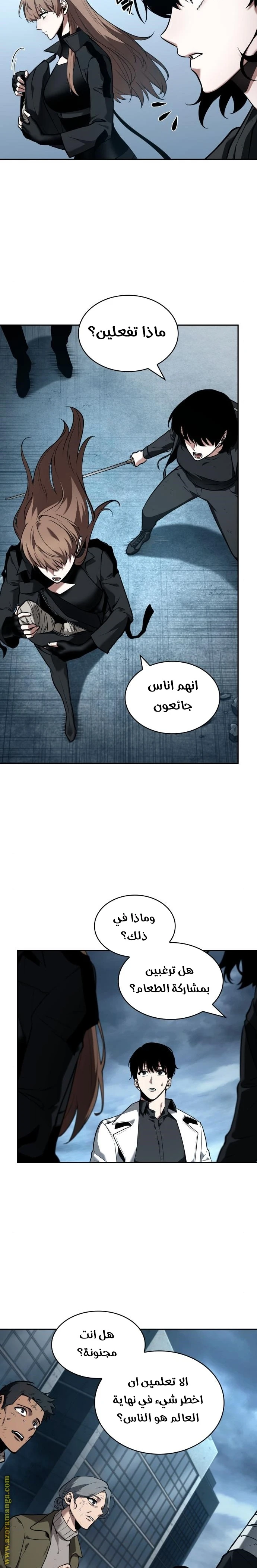 Read Omniscient Reader's Viewpoint AR Manga Online