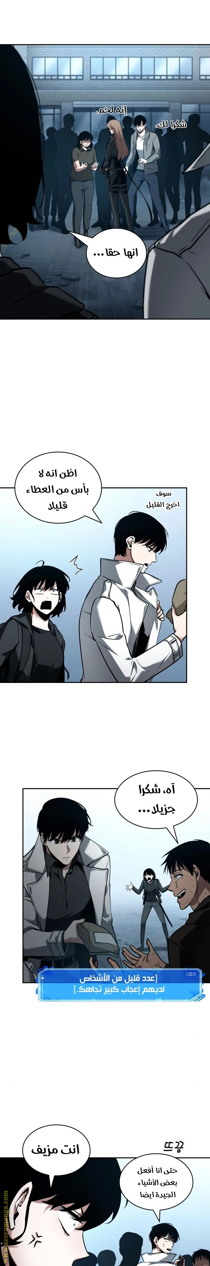 Read Omniscient Reader's Viewpoint AR Manga Online