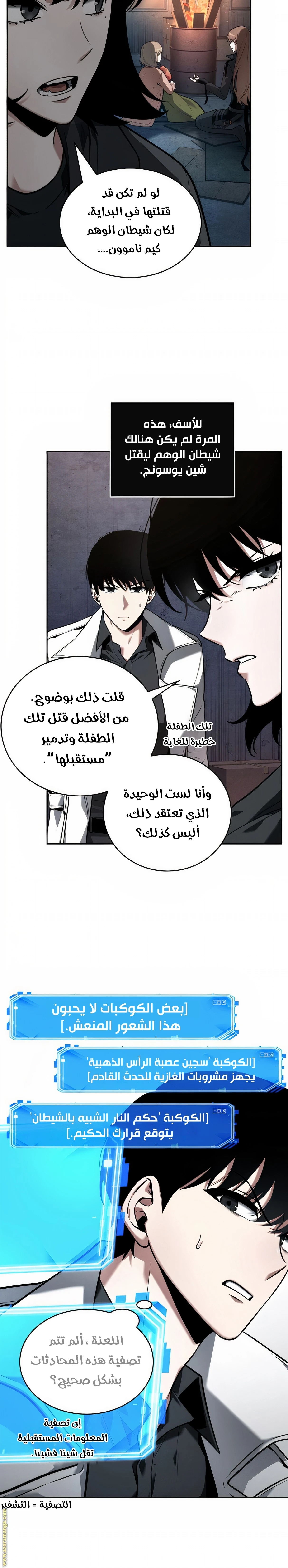 Read Omniscient Reader's Viewpoint AR Manga Online
