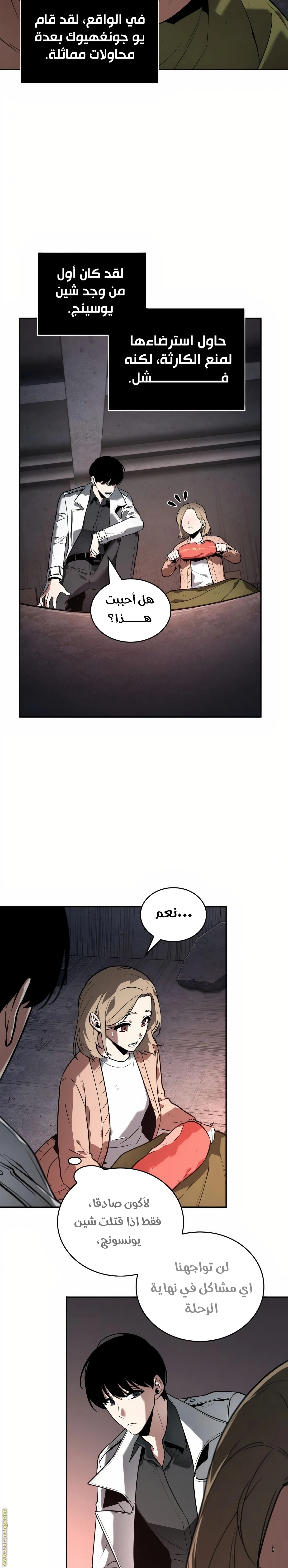Read Omniscient Reader's Viewpoint AR Manga Online