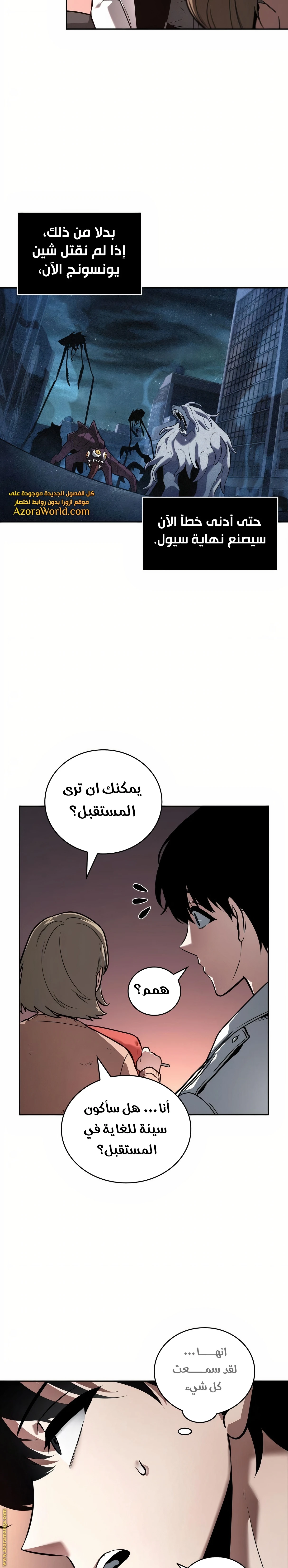 Read Omniscient Reader's Viewpoint AR Manga Online